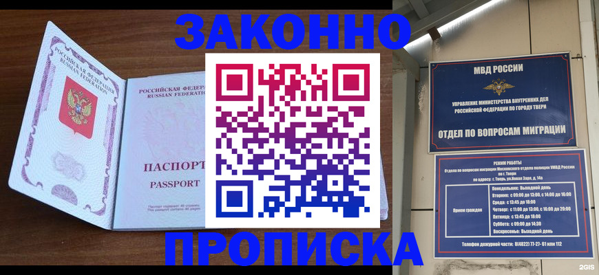 прописка поиск в Красноармейске